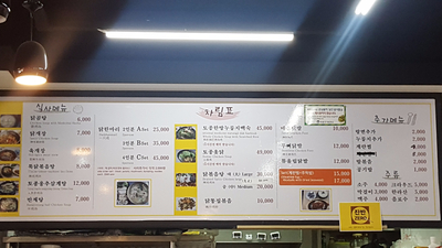 촌닭마을 이미지
