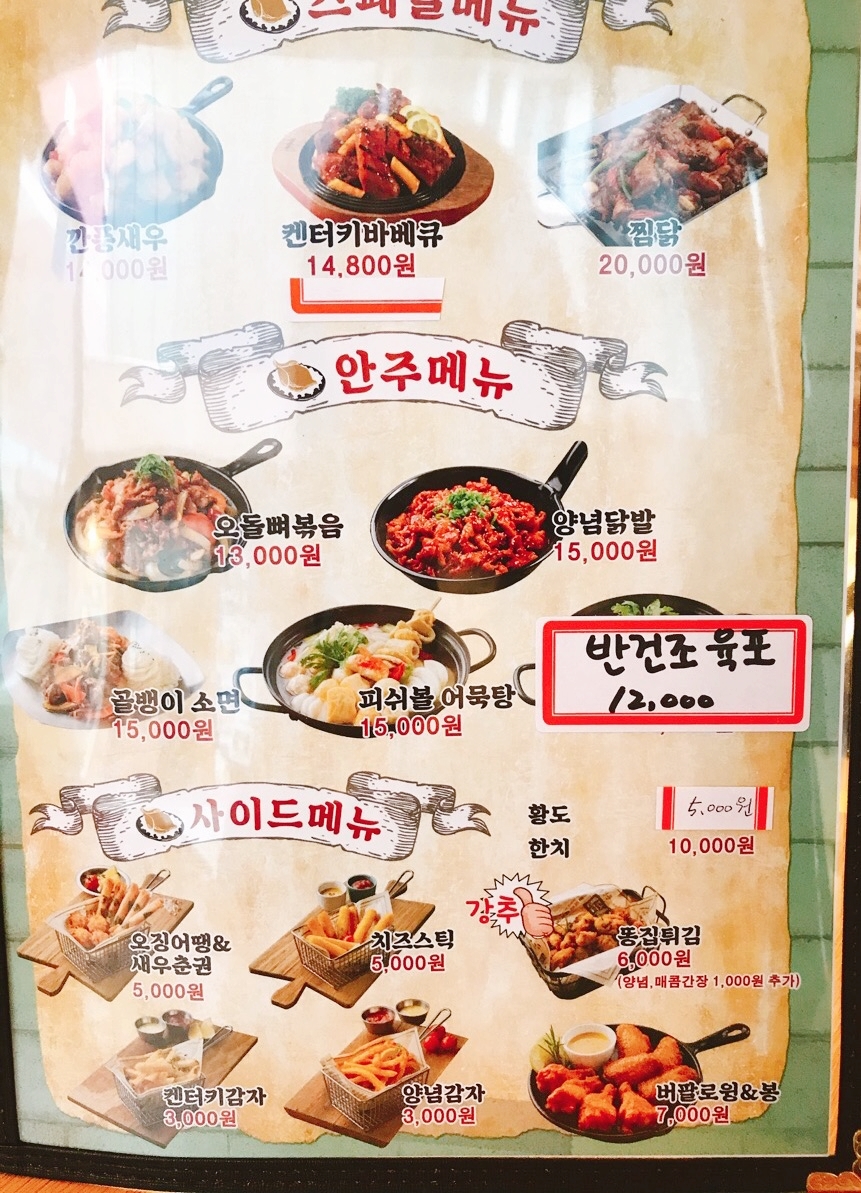 8800 켄터키치킨 이미지