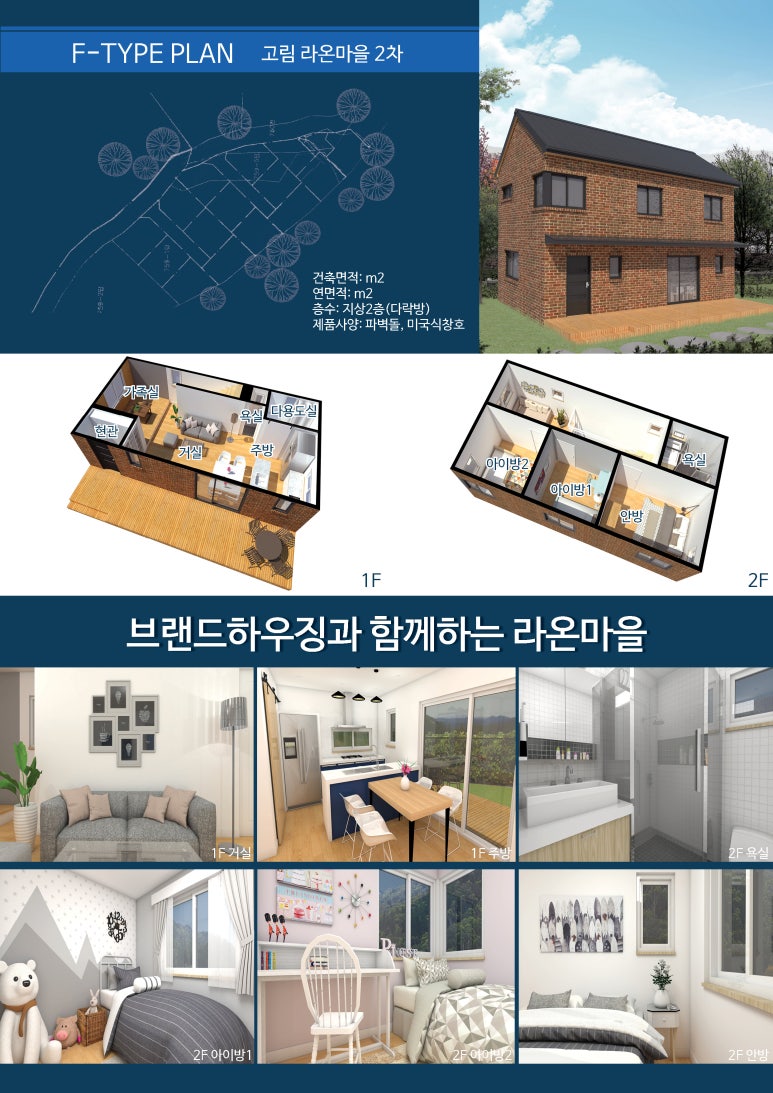 라온건축 이미지
