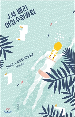 배리웨이 이미지