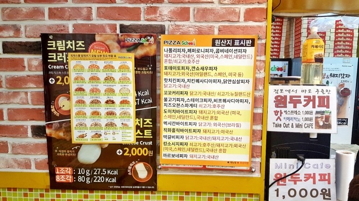 피자스쿨경신여고 이미지