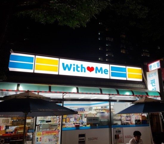 이마트 분당 이미지