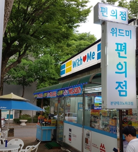 이마트 분당 이미지