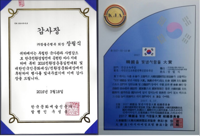 (주)참좋은 이미지