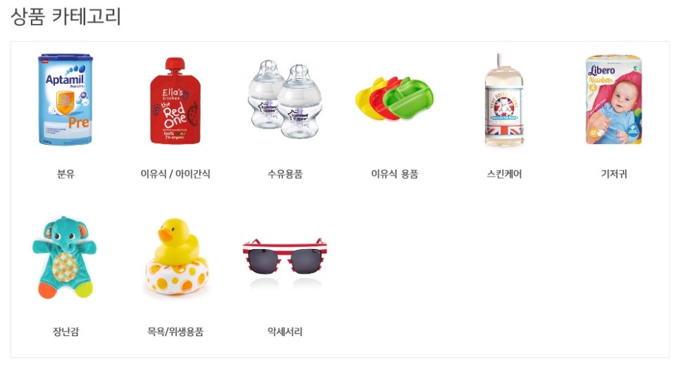 로로네 장바구니 이미지