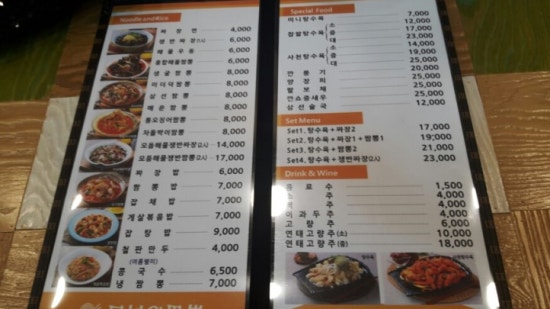 짬뽕9단 이미지
