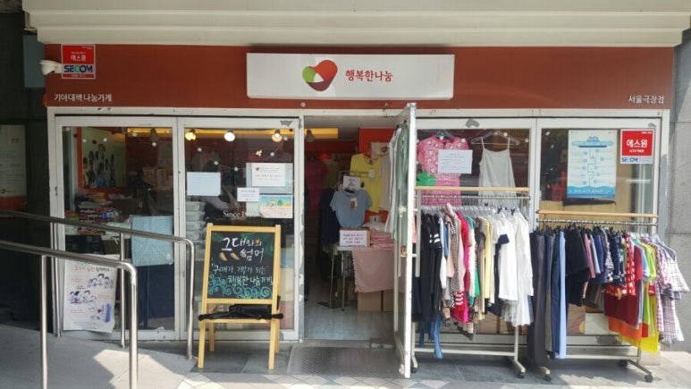 행복한나눔 이미지