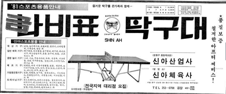 원일체육사 이미지