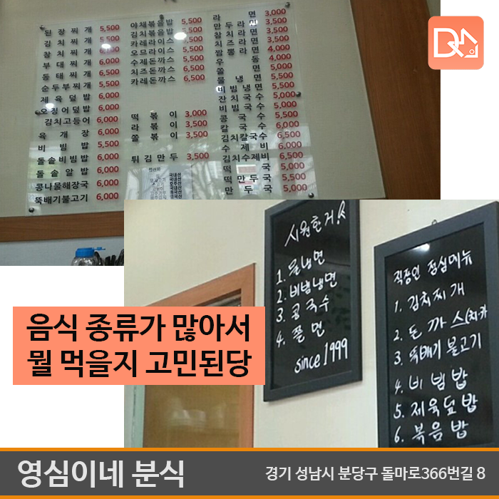 영심이네분식 이미지