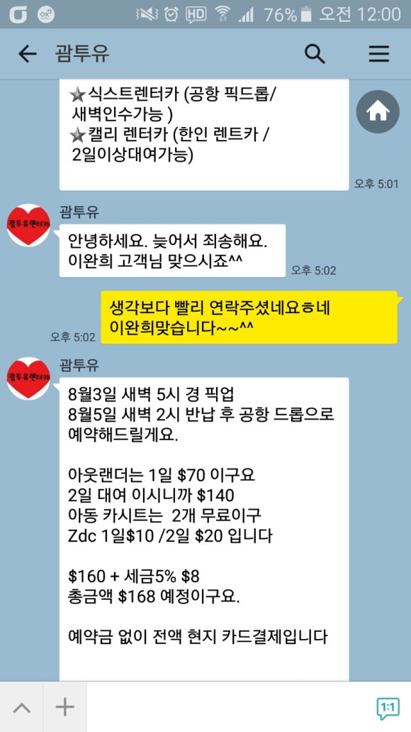 렌트카투유 이미지