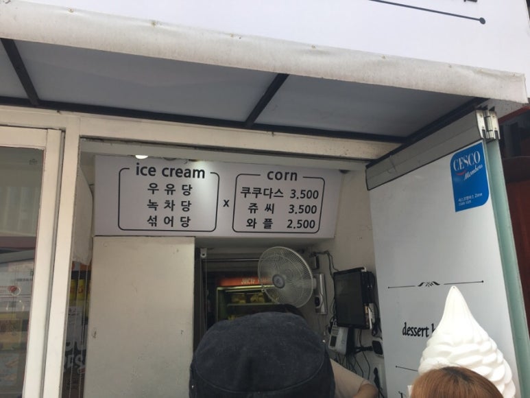 떳다아이스크림 이미지
