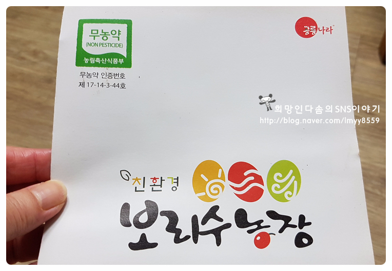 공룡나라 친환경 보리수농장 이미지