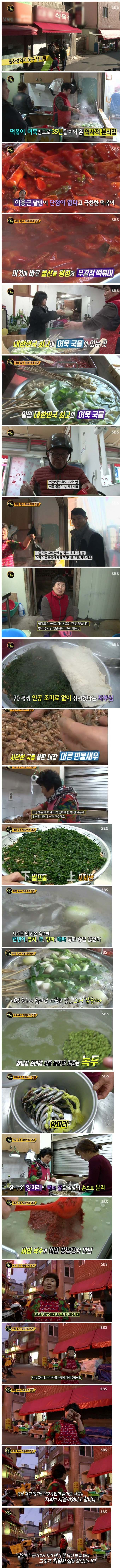 결점이 없는 분식 집 - 떡볶이 편 - 첨부이미지 1