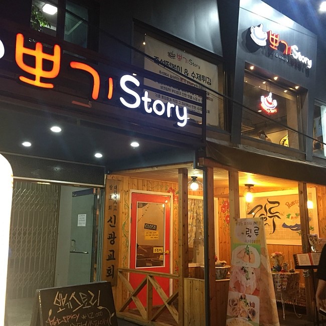 기은스토리 이미지