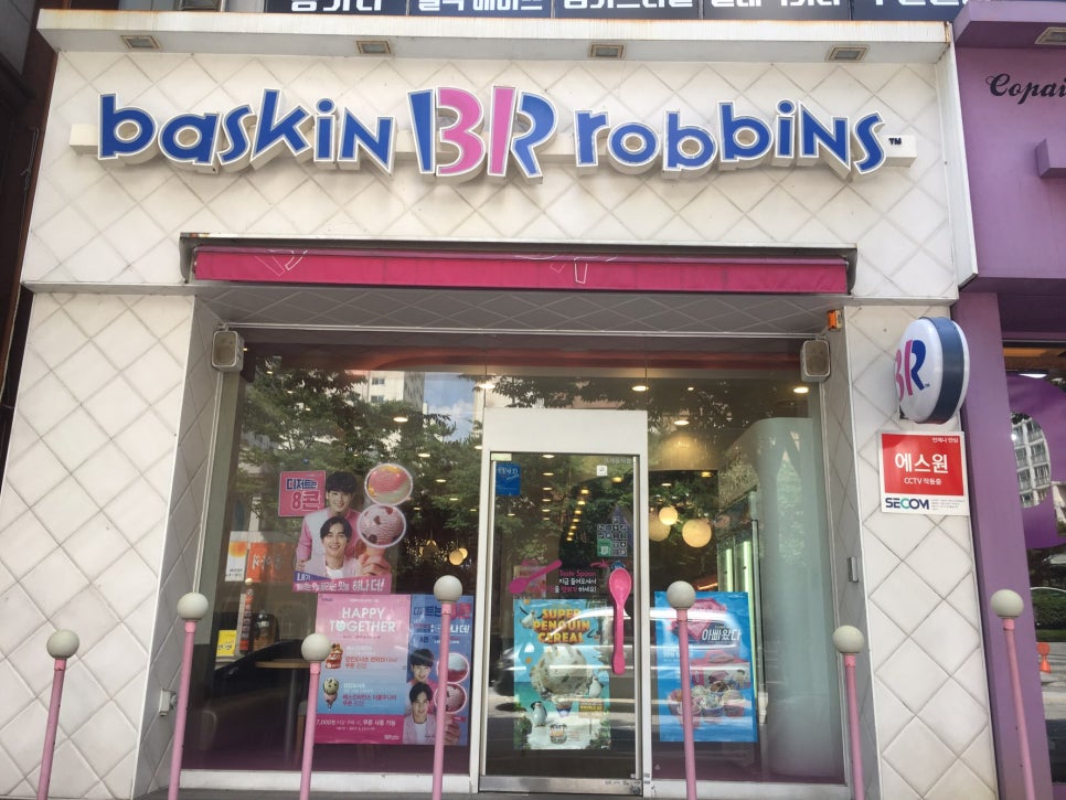베스킨라빈스 광주쌍촌점 이미지