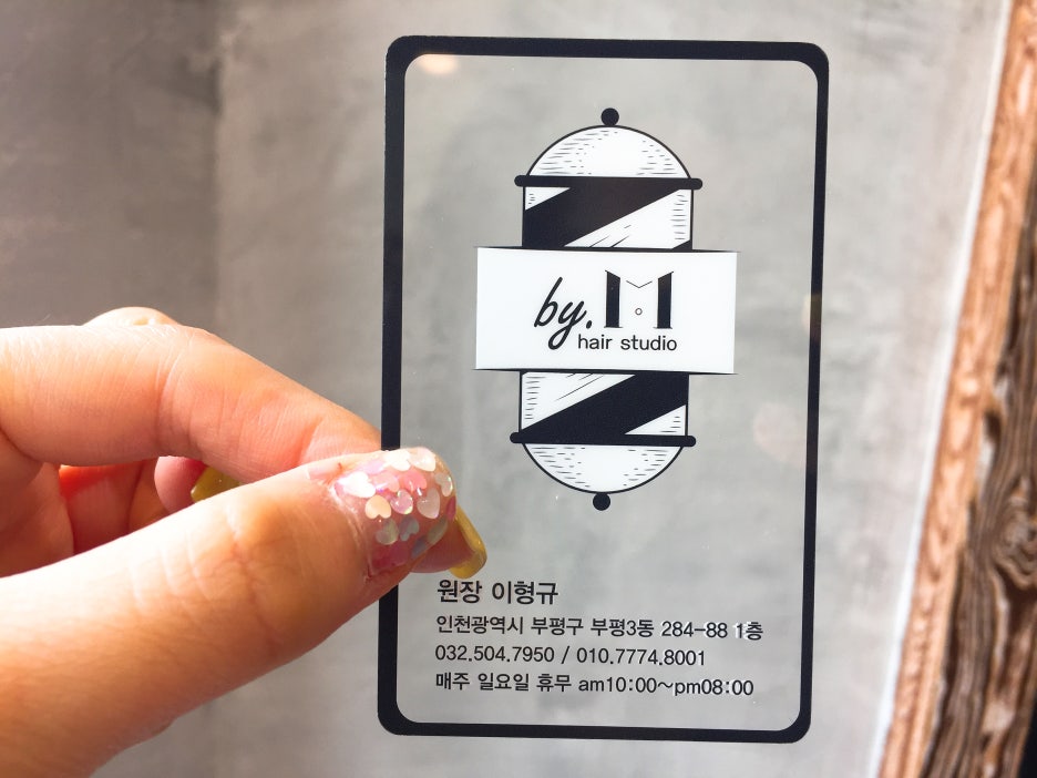 엠헤어스튜디오 이미지