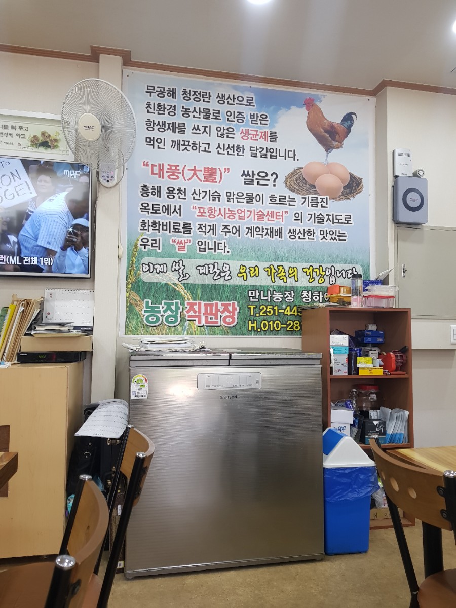 만나휴게분식 이미지