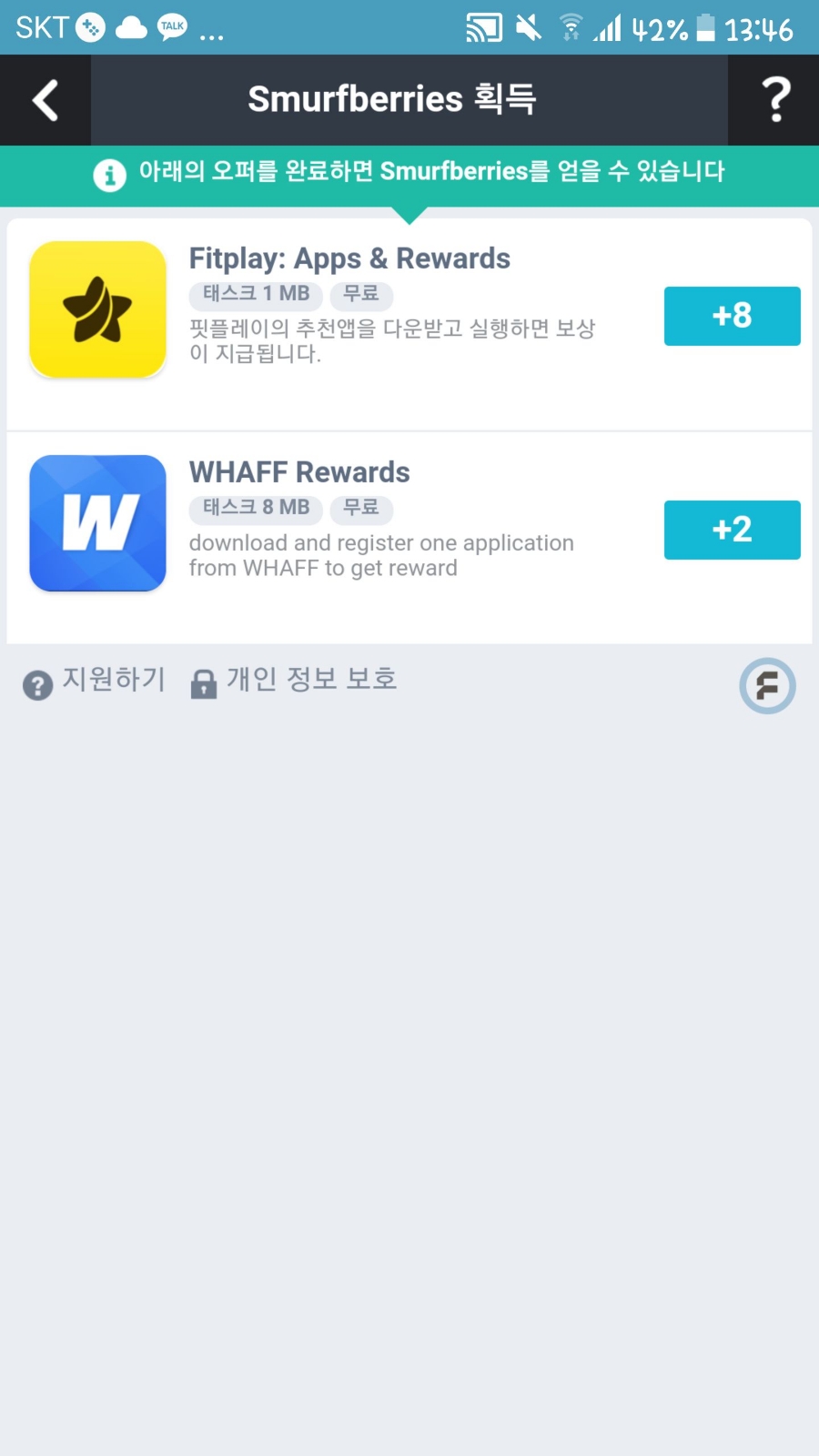 스머프빌리지 이미지