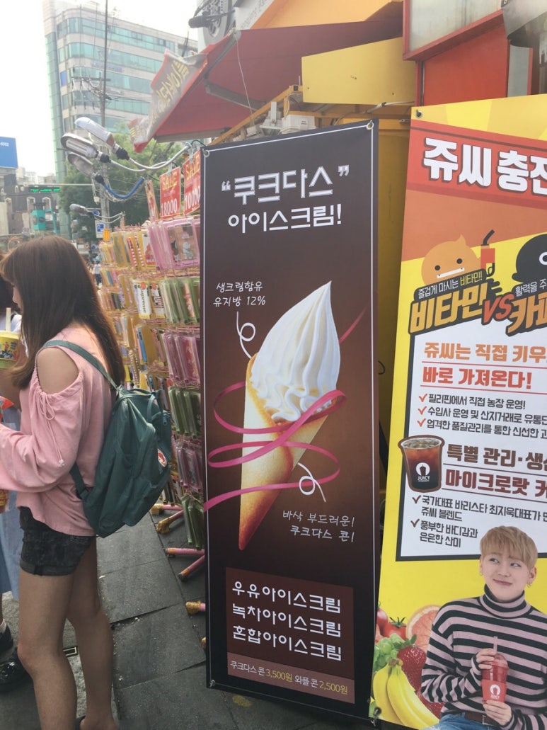 떳다아이스크림 이미지