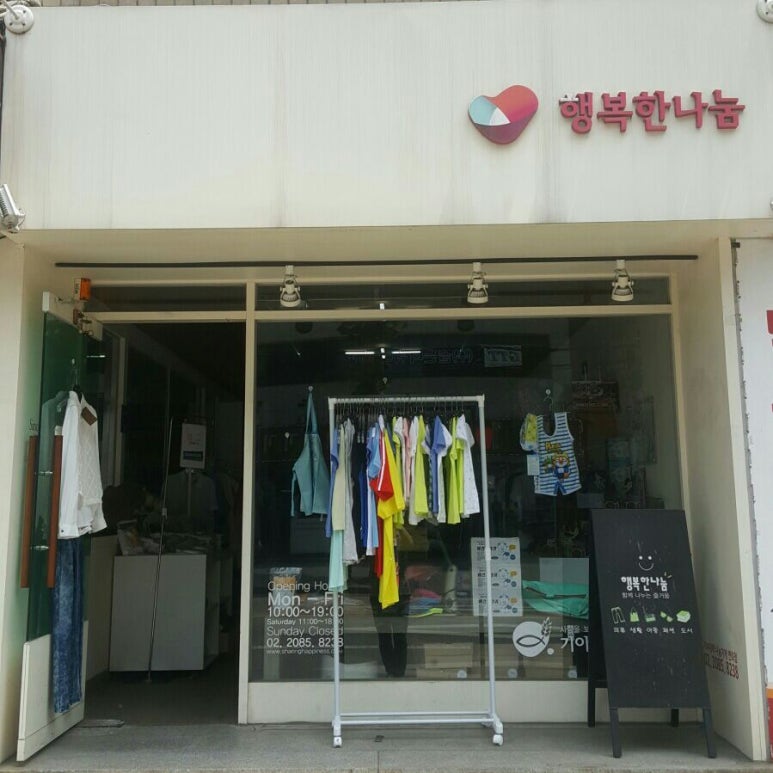 행복한나눔 이미지
