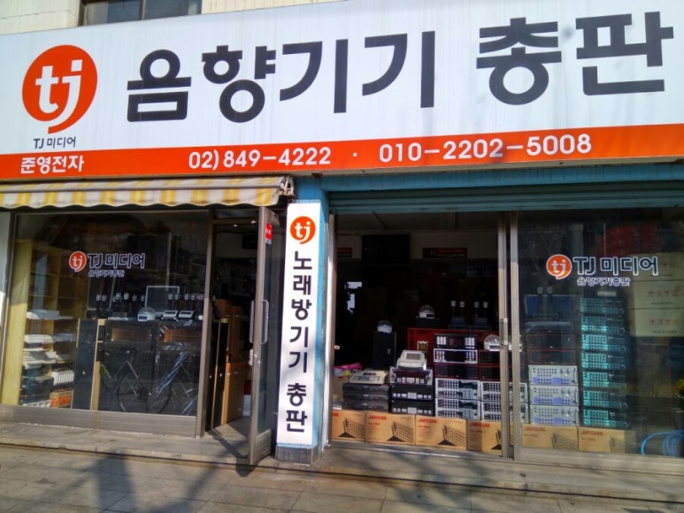준영전자 이미지