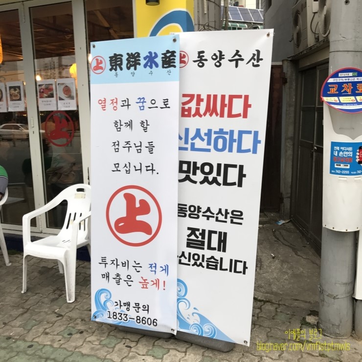 (주)동양수산 이미지