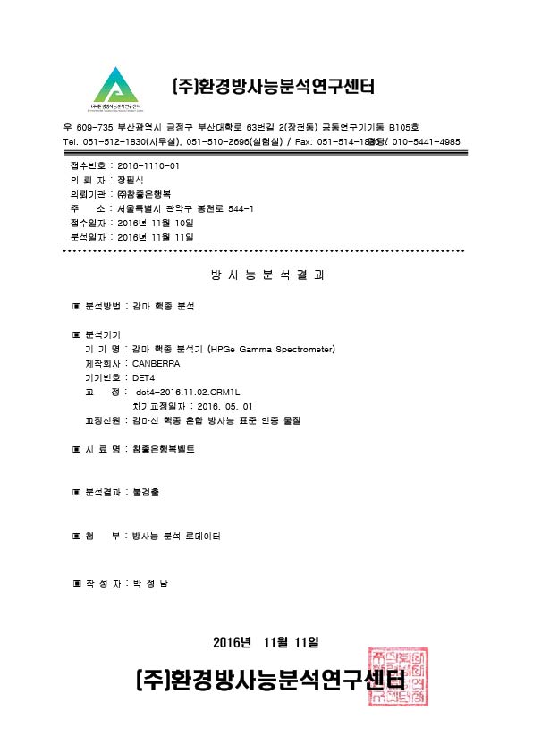 (주)참좋은 이미지