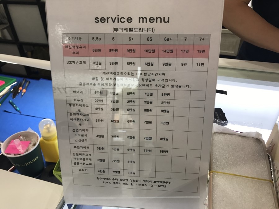 청주아이폰수리119 이미지