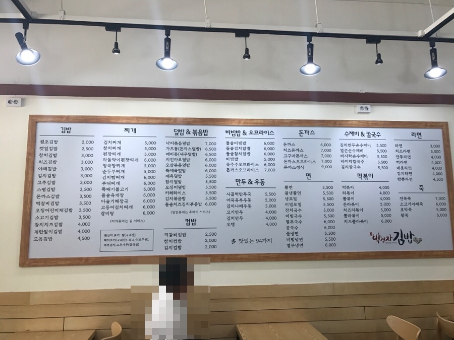 박경자 김밥 이미지