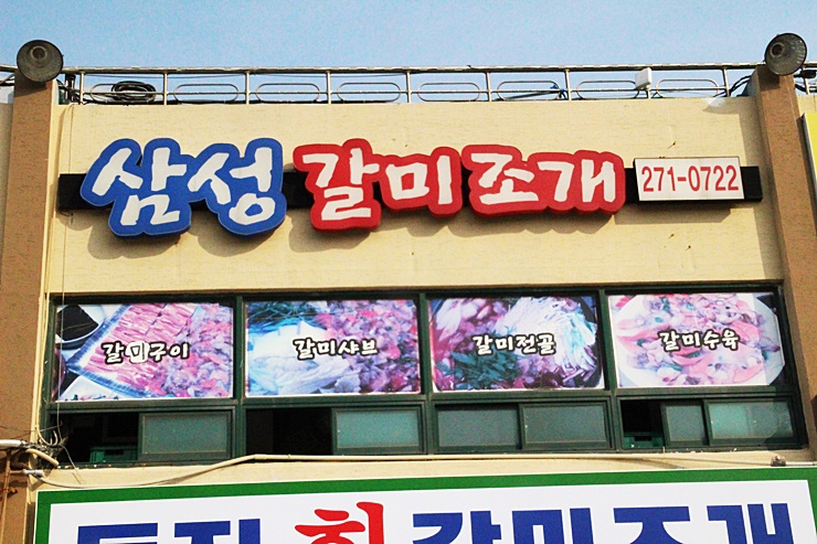 삼성갈미조개 이미지