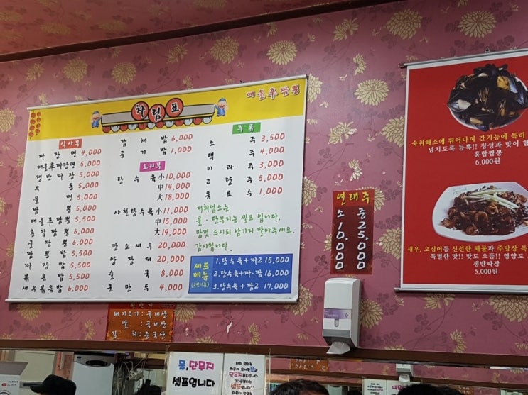 매울신짬뽕 이미지