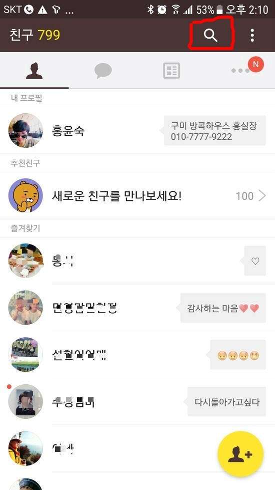 알톤스포츠구미 이미지