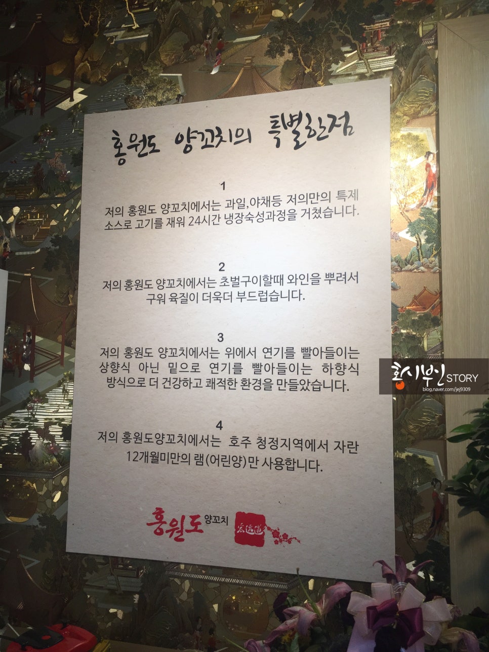홍원양꼬치 이미지
