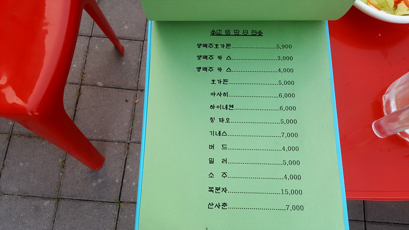 몽마르지 이미지