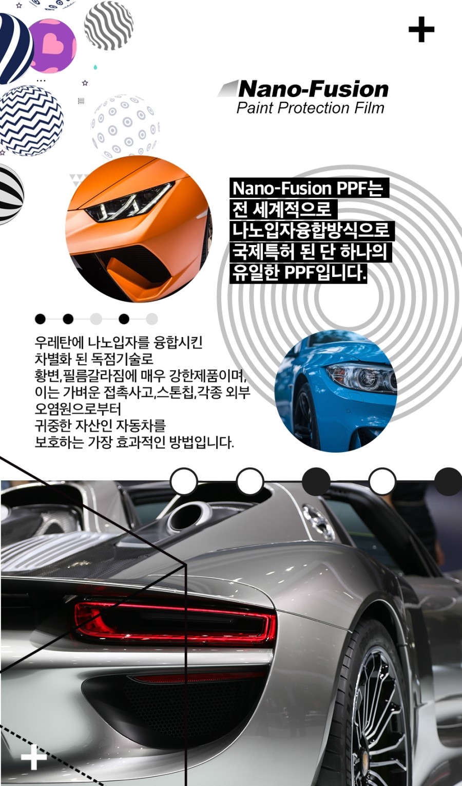 나노스포츠 이미지