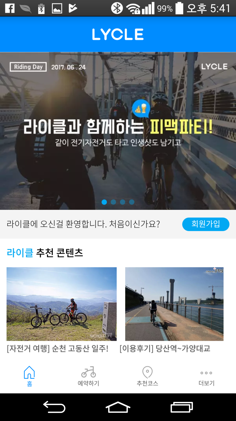 강북바이크렌트 이미지