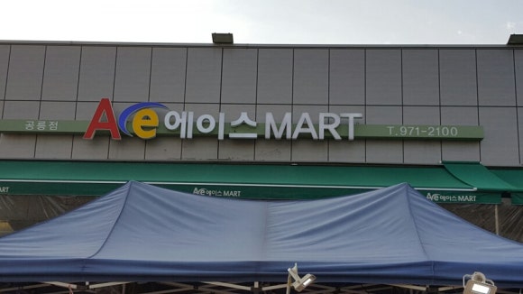 에이스마트 이미지