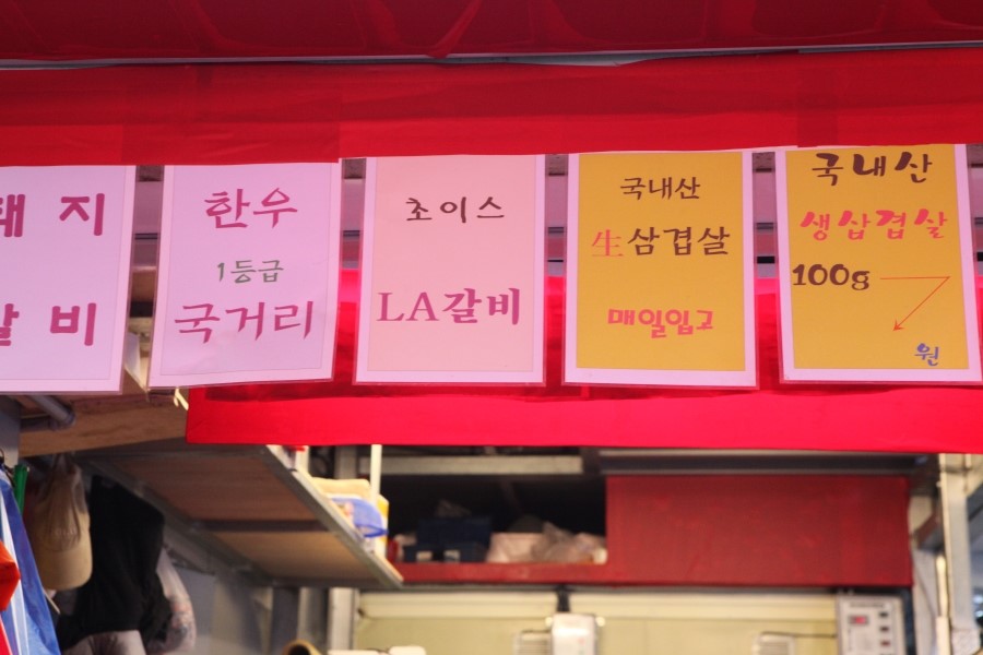 제일정육마트 이미지