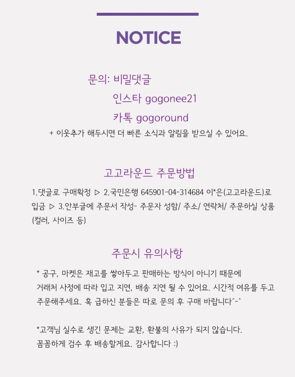 린넨고고 이미지