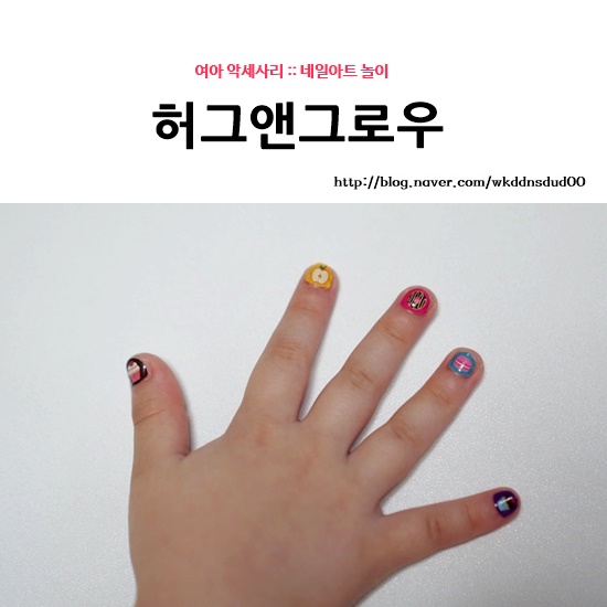 허그네일 이미지