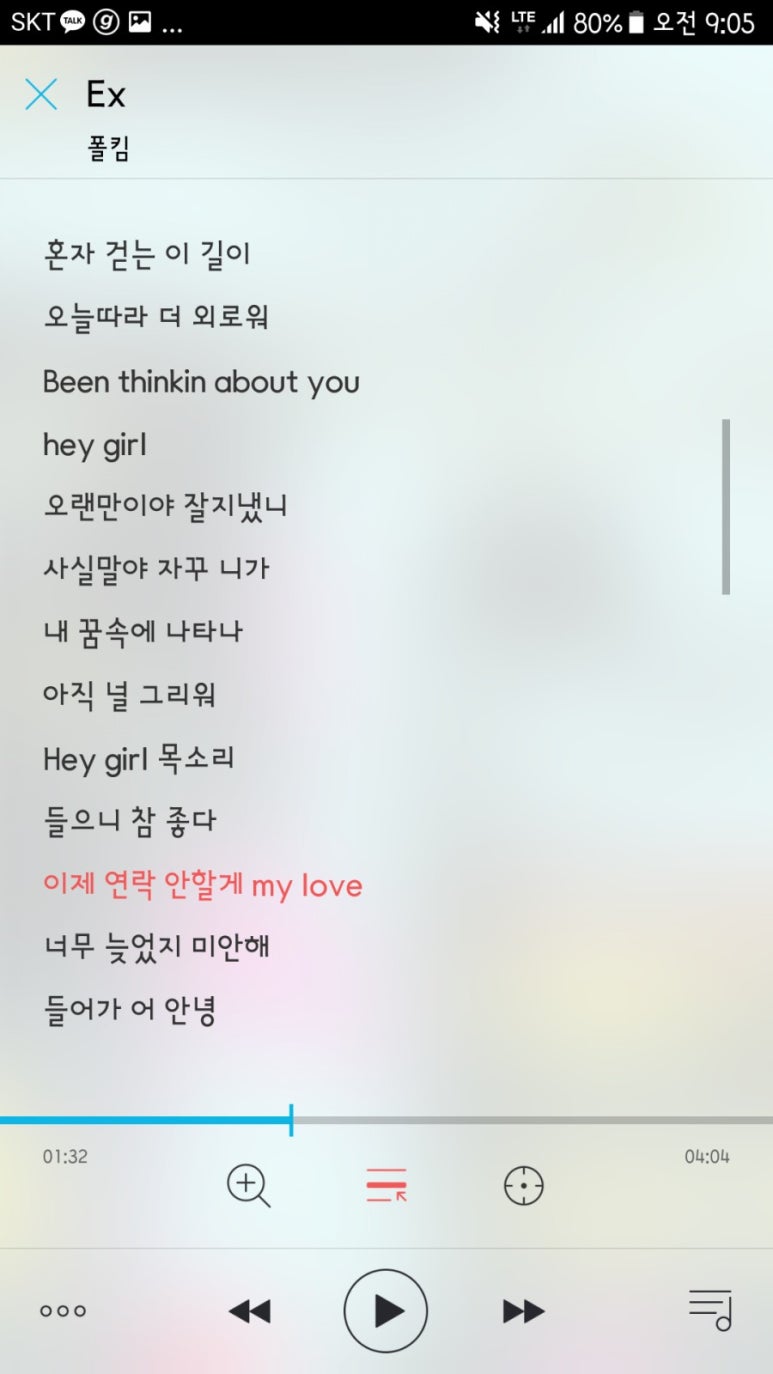 엑스보이&걸프렌드 이미지