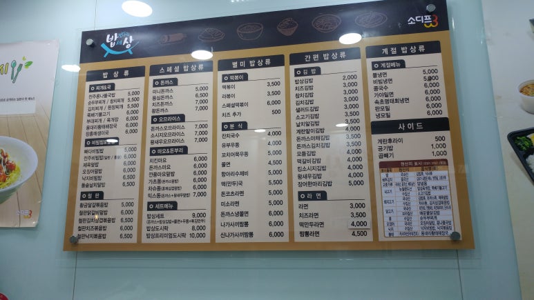밥맛나는세상 이미지