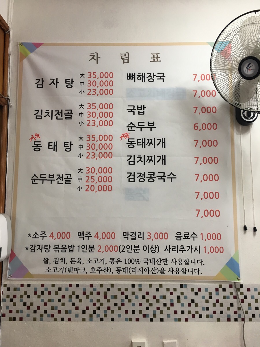 자존심전문음식점 이미지