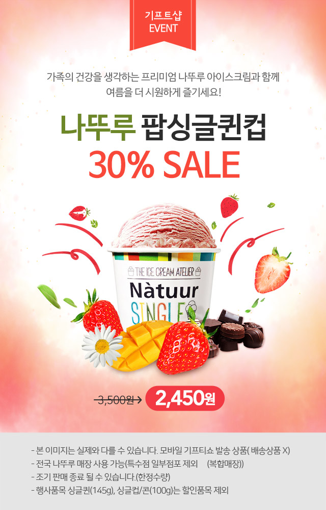 기프트퀸 이미지