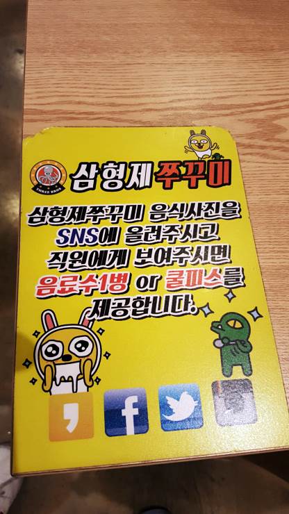 쭈꾸미짱 이미지
