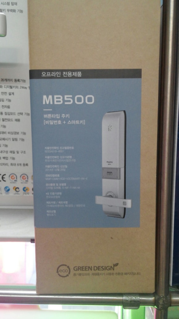 소문난열쇠 이미지