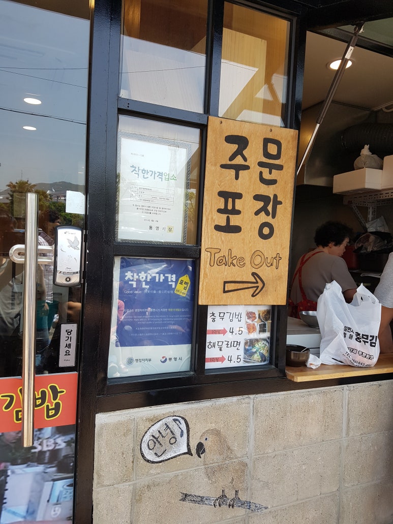 일번지할매김밥 이미지