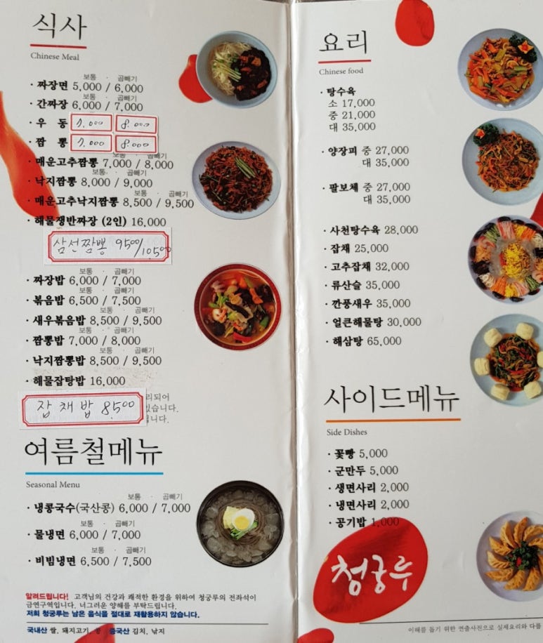 청궁루 이미지