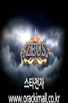 제우스(zeus) 이미지