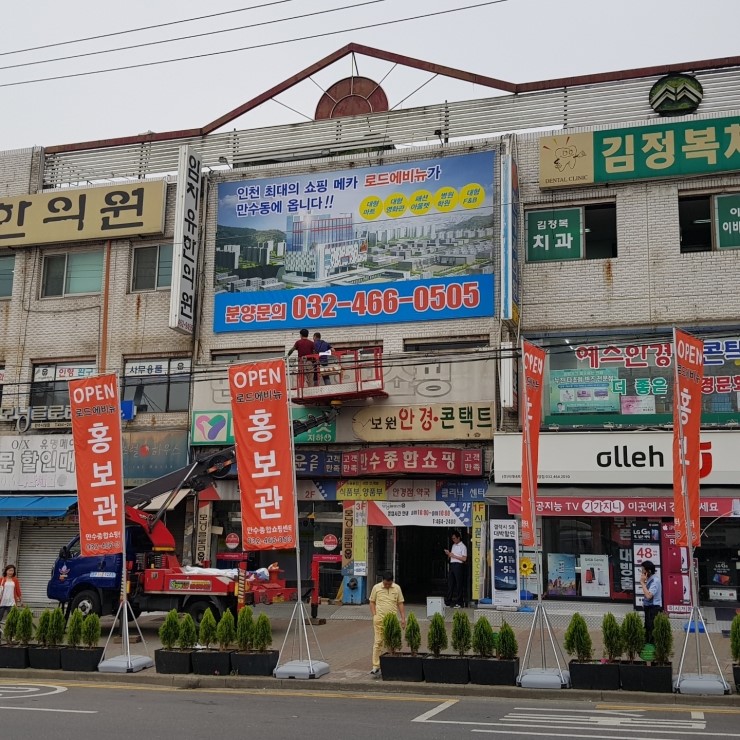 만수종합쇼핑 이미지